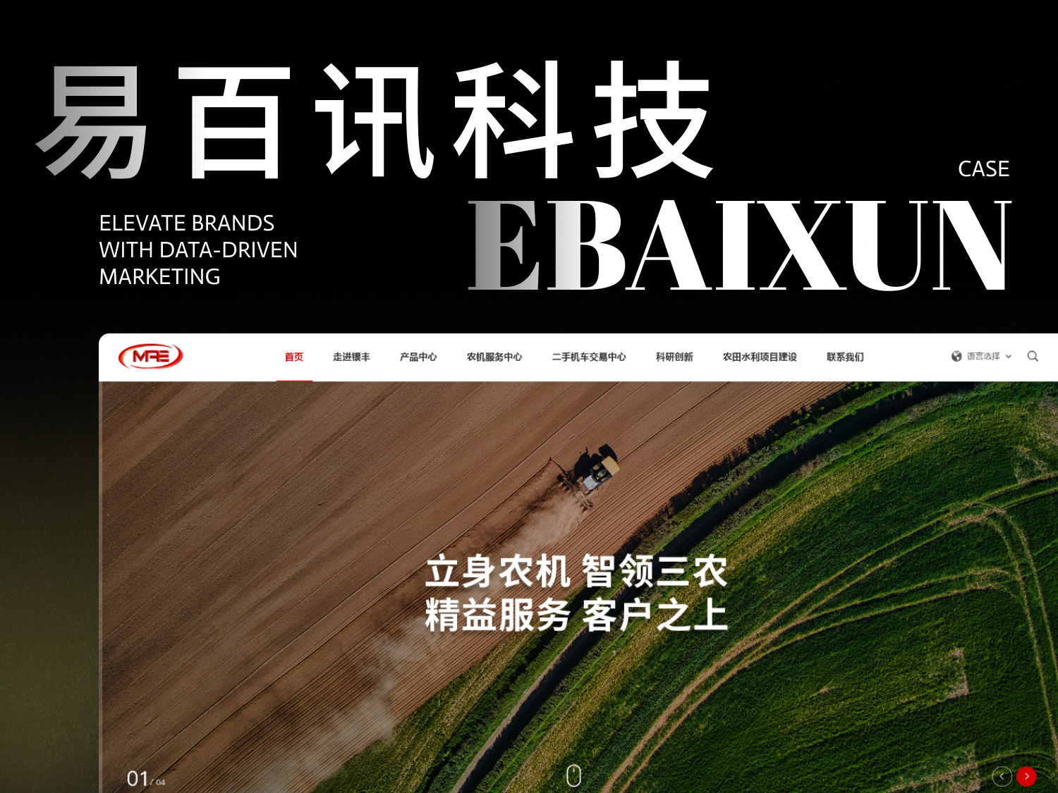 易百(bai)訊科(ke)技(ji)