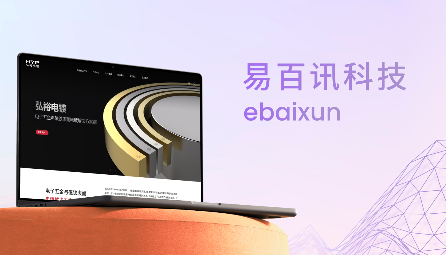 易百(bai)訊科(ke)技(ji)