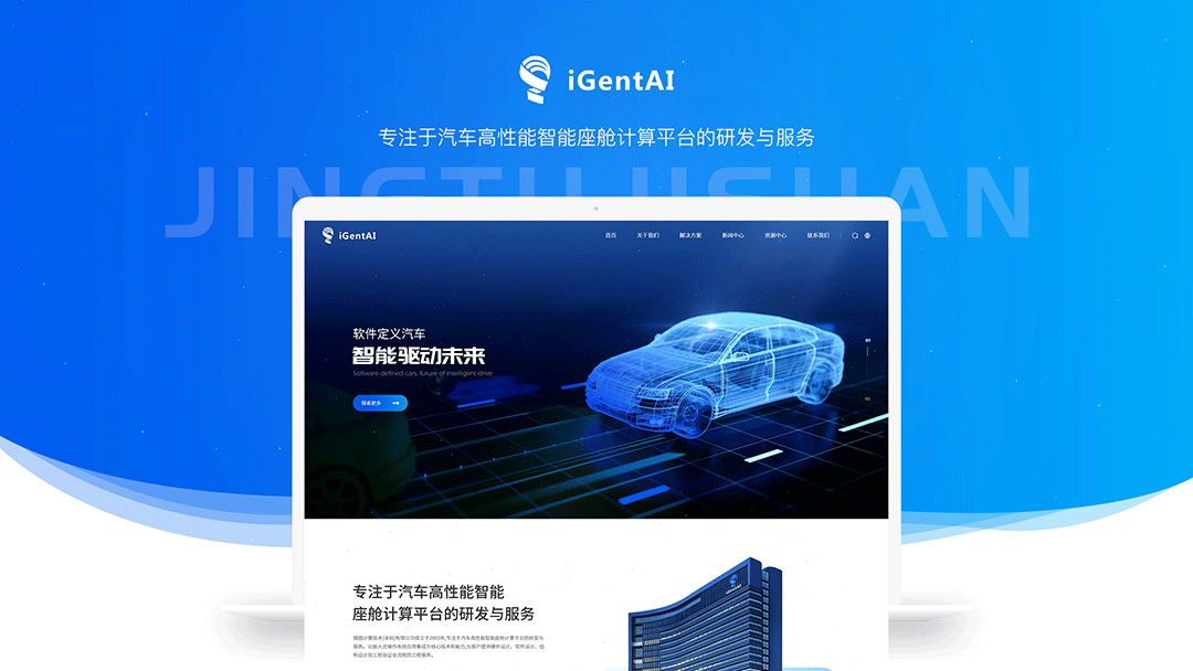 計(ji)算網站建(jian)設(shè)