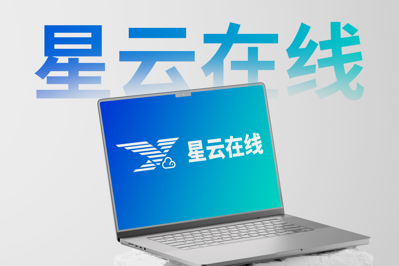 星雲在(zai)線(xiàn)